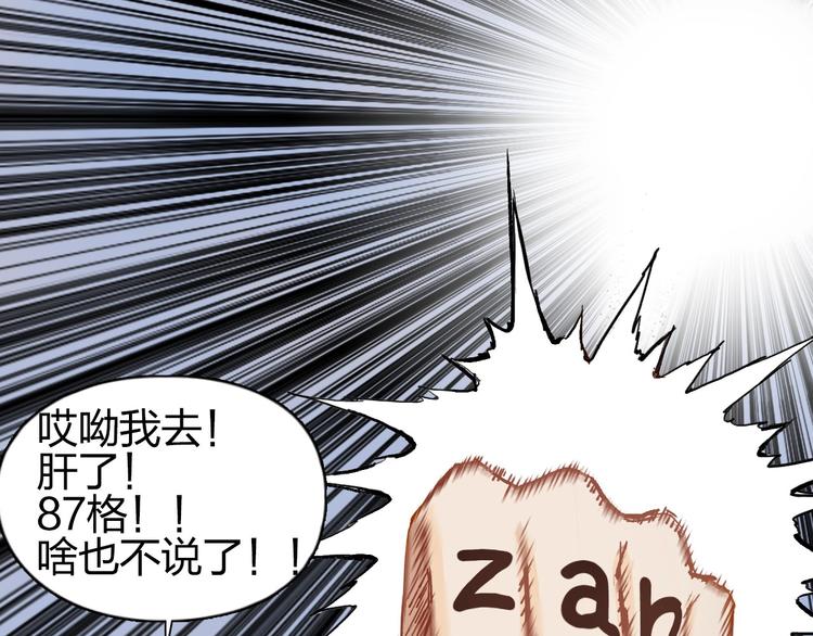 超能立方韩漫全集-第208话 主角不是我？无删减无遮挡章节图片 