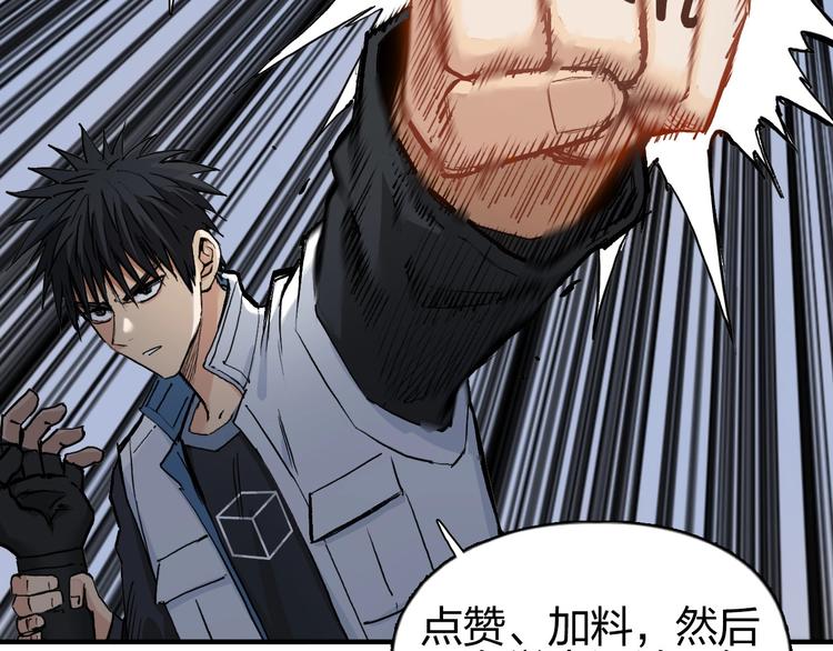 超能立方韩漫全集-第208话 主角不是我？无删减无遮挡章节图片 