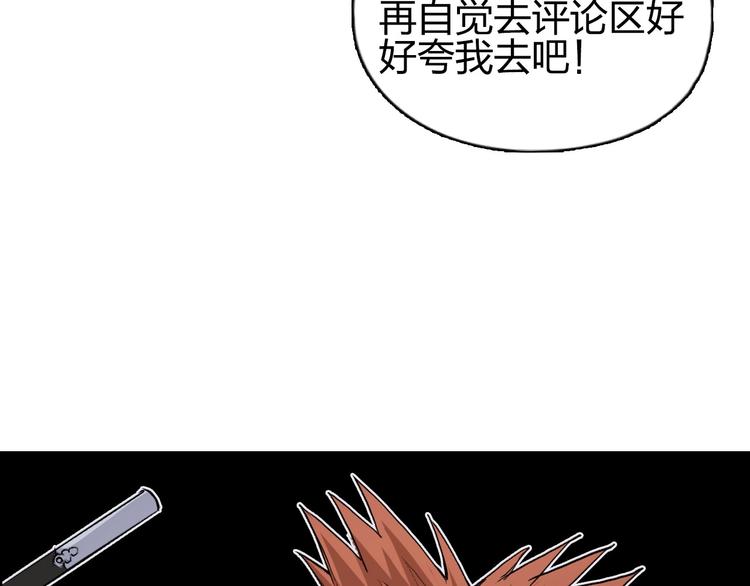 超能立方韩漫全集-第208话 主角不是我？无删减无遮挡章节图片 