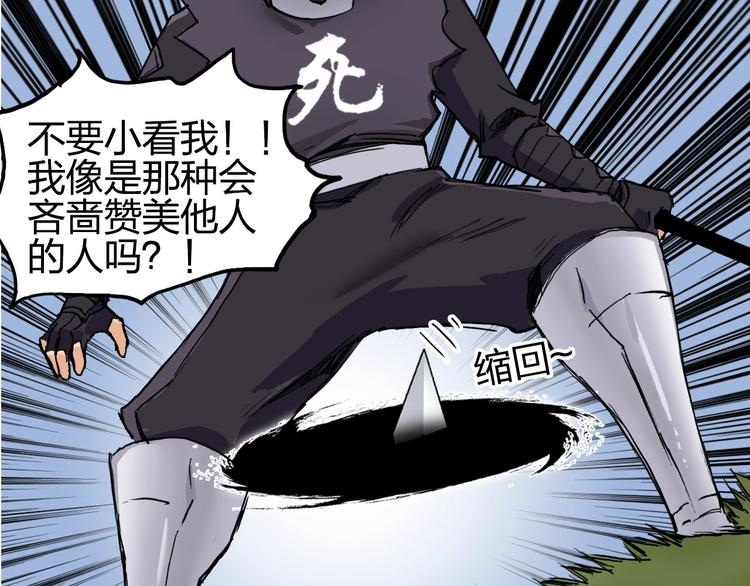 超能立方韩漫全集-第208话 主角不是我？无删减无遮挡章节图片 