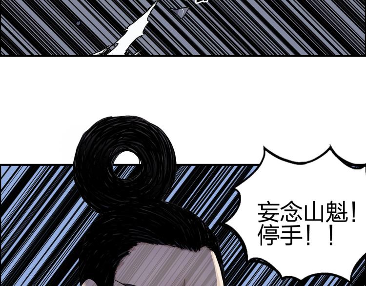 超能立方韩漫全集-第208话 主角不是我？无删减无遮挡章节图片 