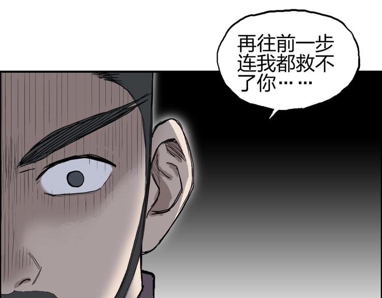 超能立方韩漫全集-第208话 主角不是我？无删减无遮挡章节图片 