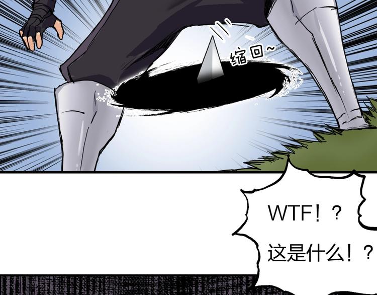 超能立方韩漫全集-第208话 主角不是我？无删减无遮挡章节图片 