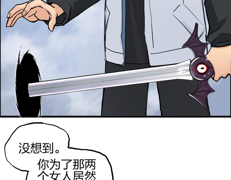 超能立方韩漫全集-第208话 主角不是我？无删减无遮挡章节图片 