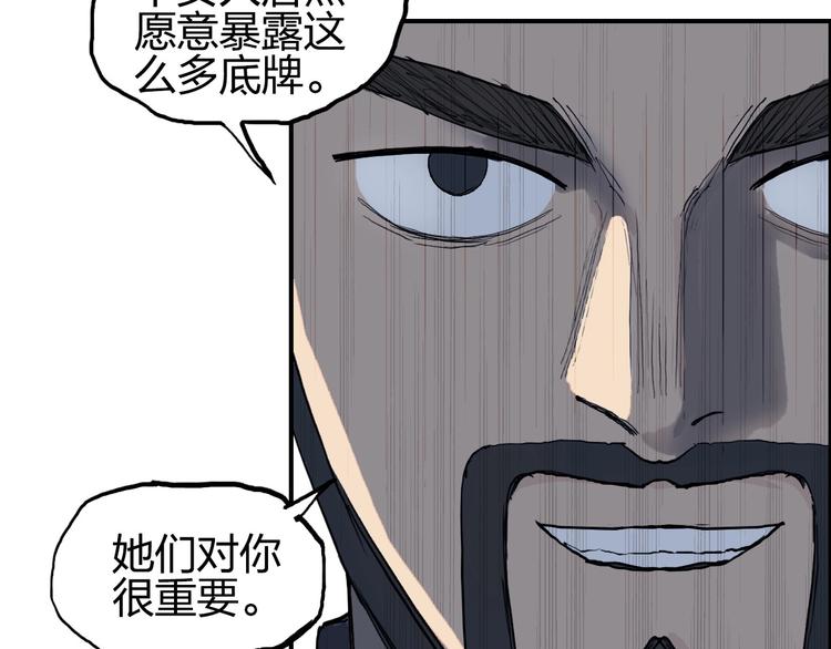 超能立方韩漫全集-第208话 主角不是我？无删减无遮挡章节图片 