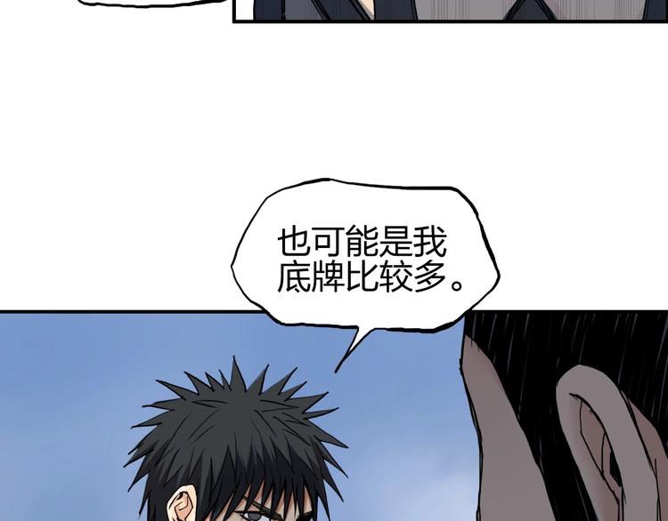 超能立方韩漫全集-第208话 主角不是我？无删减无遮挡章节图片 