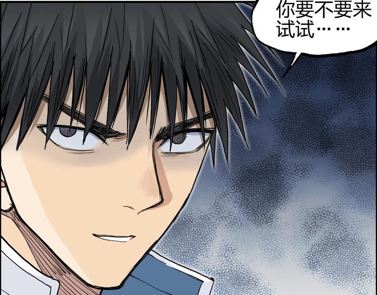 超能立方韩漫全集-第208话 主角不是我？无删减无遮挡章节图片 