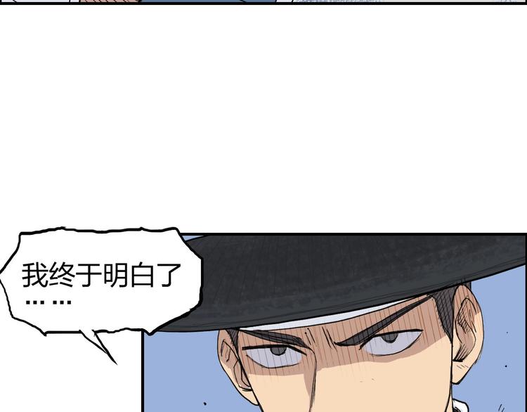 超能立方韩漫全集-第208话 主角不是我？无删减无遮挡章节图片 
