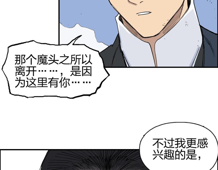 超能立方韩漫全集-第208话 主角不是我？无删减无遮挡章节图片 