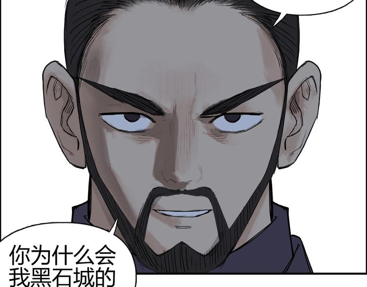 超能立方韩漫全集-第208话 主角不是我？无删减无遮挡章节图片 