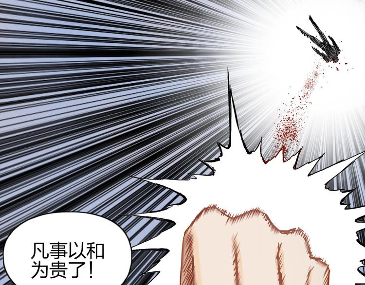 超能立方韩漫全集-第208话 主角不是我？无删减无遮挡章节图片 