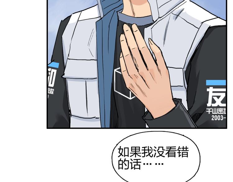 超能立方韩漫全集-第208话 主角不是我？无删减无遮挡章节图片 