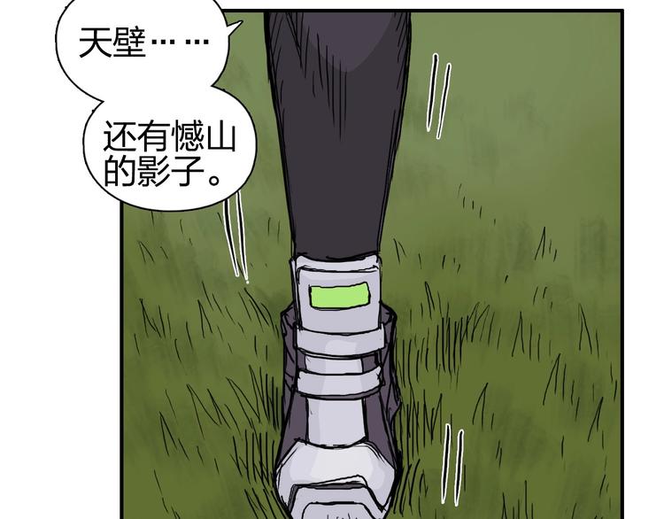 超能立方韩漫全集-第208话 主角不是我？无删减无遮挡章节图片 