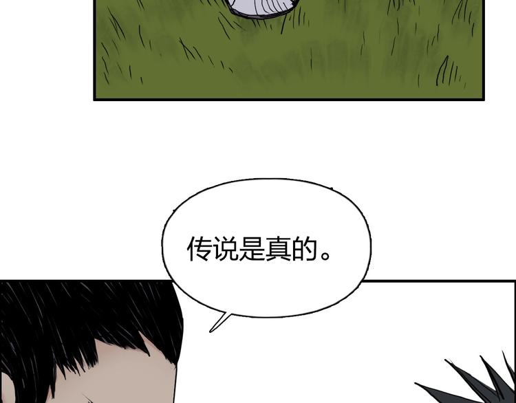 超能立方韩漫全集-第208话 主角不是我？无删减无遮挡章节图片 