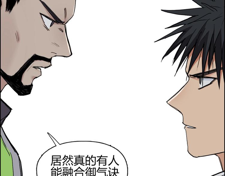 超能立方韩漫全集-第208话 主角不是我？无删减无遮挡章节图片 
