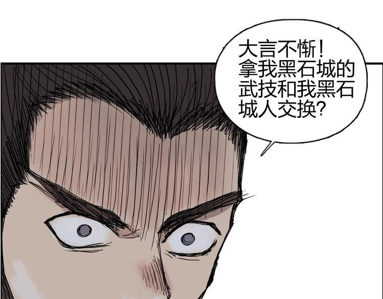 超能立方韩漫全集-第208话 主角不是我？无删减无遮挡章节图片 