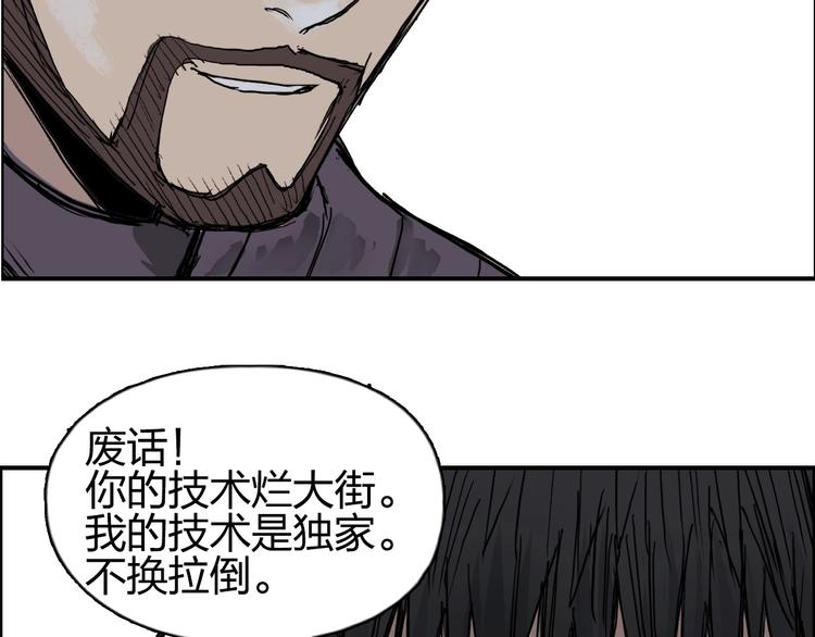 超能立方韩漫全集-第208话 主角不是我？无删减无遮挡章节图片 