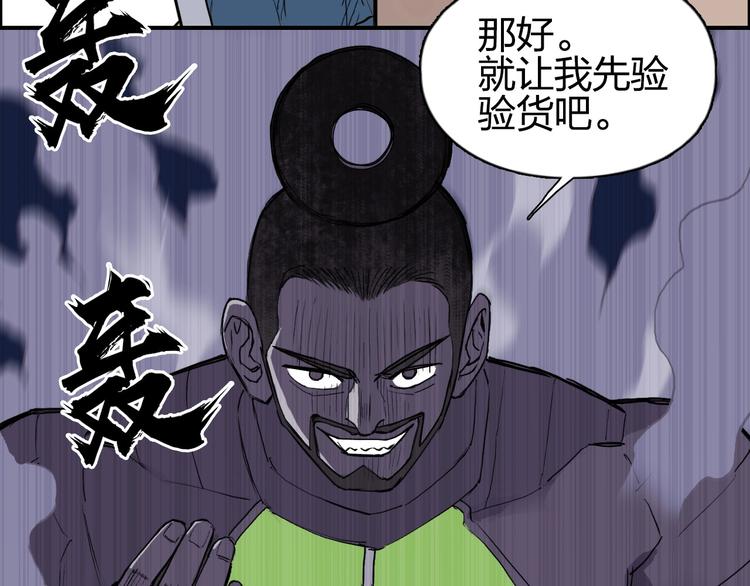 超能立方韩漫全集-第208话 主角不是我？无删减无遮挡章节图片 