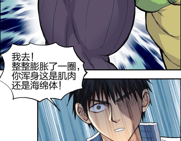 超能立方韩漫全集-第208话 主角不是我？无删减无遮挡章节图片 