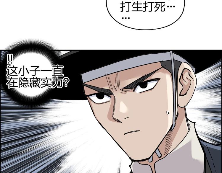 超能立方韩漫全集-第208话 主角不是我？无删减无遮挡章节图片 