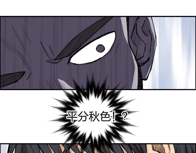 超能立方韩漫全集-第208话 主角不是我？无删减无遮挡章节图片 