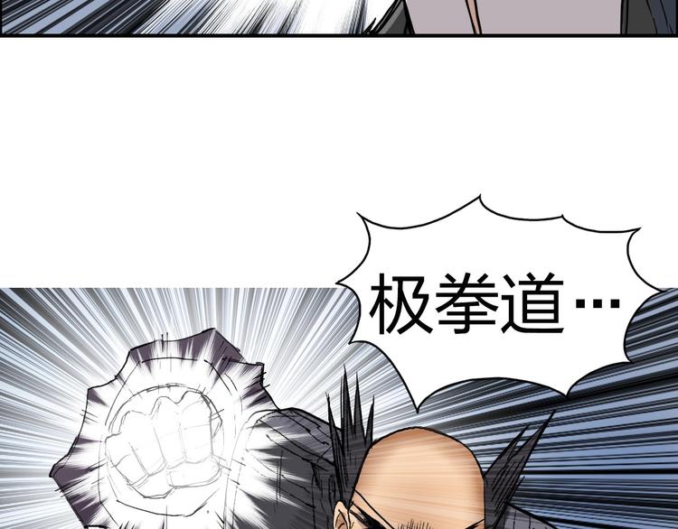 超能立方韩漫全集-第208话 主角不是我？无删减无遮挡章节图片 