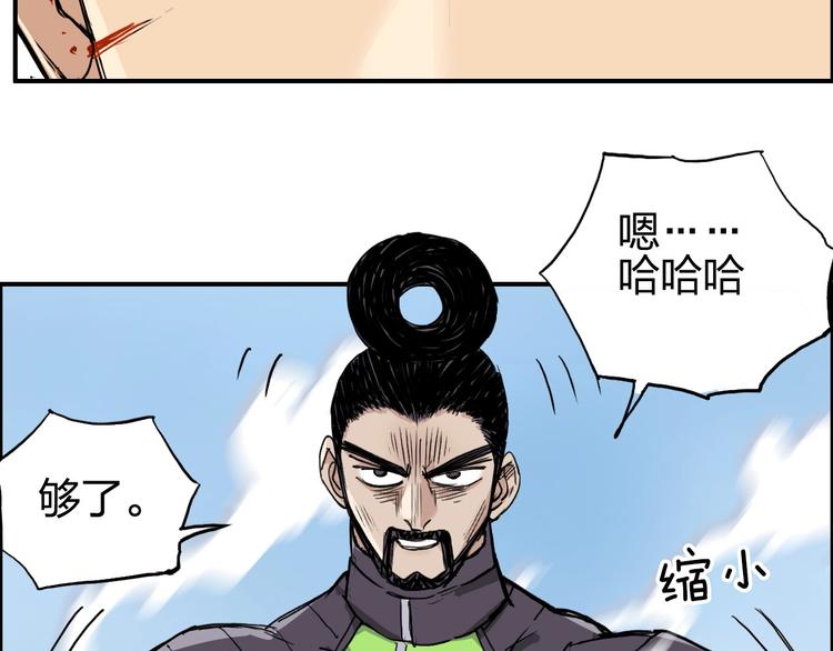 超能立方韩漫全集-第208话 主角不是我？无删减无遮挡章节图片 