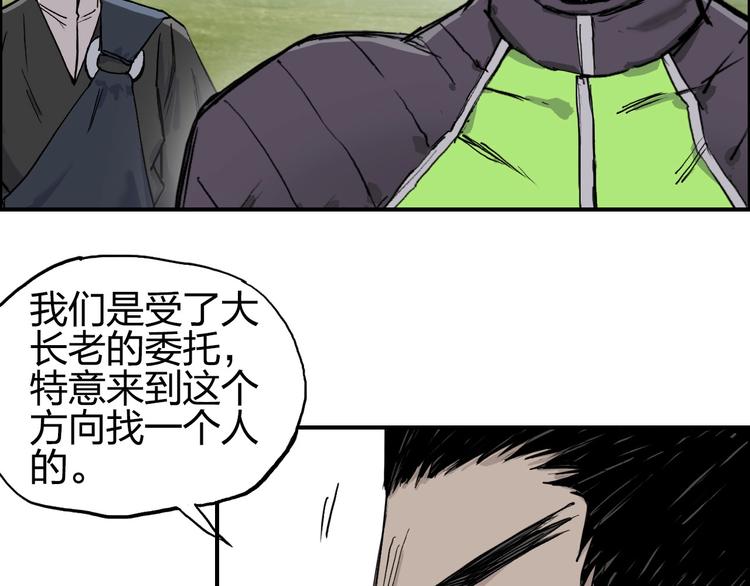 超能立方韩漫全集-第208话 主角不是我？无删减无遮挡章节图片 