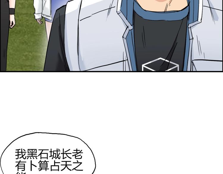 超能立方韩漫全集-第208话 主角不是我？无删减无遮挡章节图片 