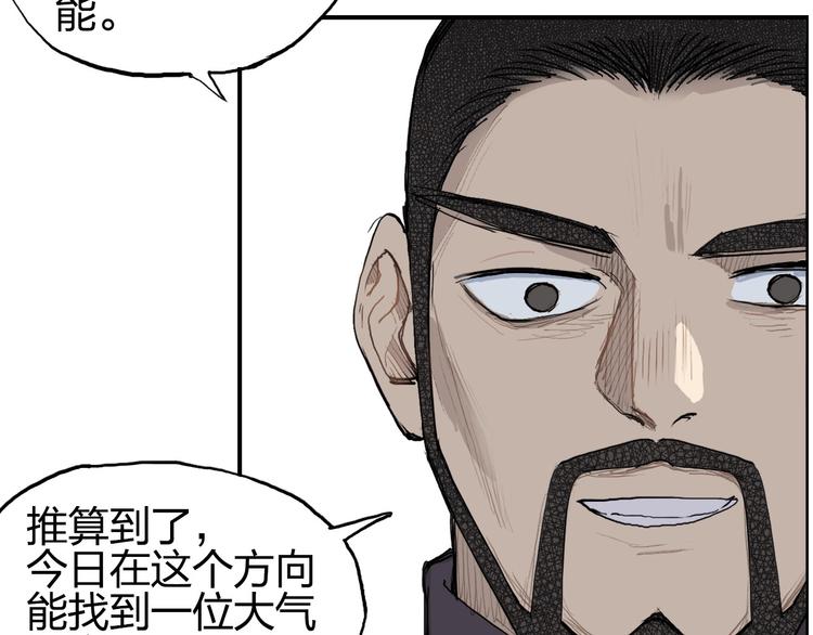 超能立方韩漫全集-第208话 主角不是我？无删减无遮挡章节图片 