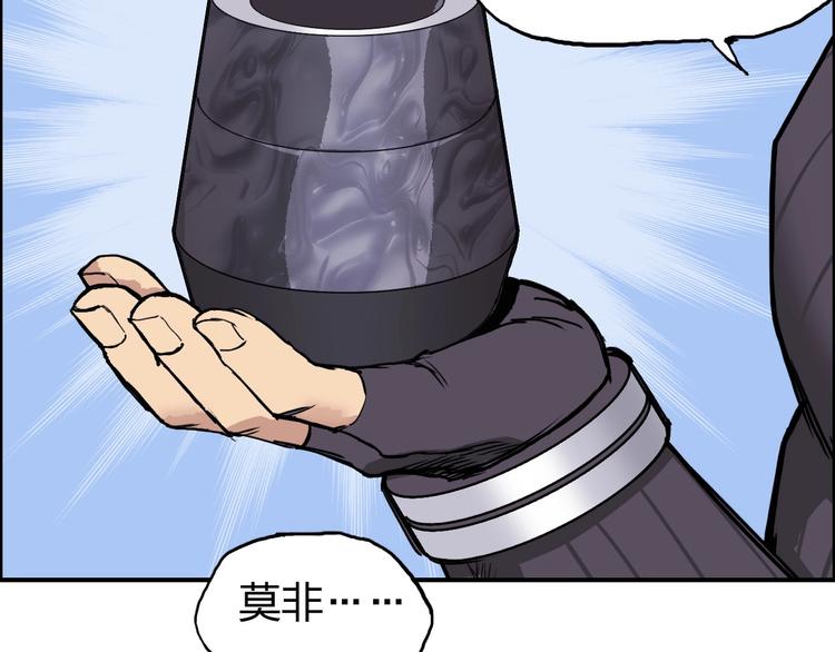超能立方韩漫全集-第208话 主角不是我？无删减无遮挡章节图片 