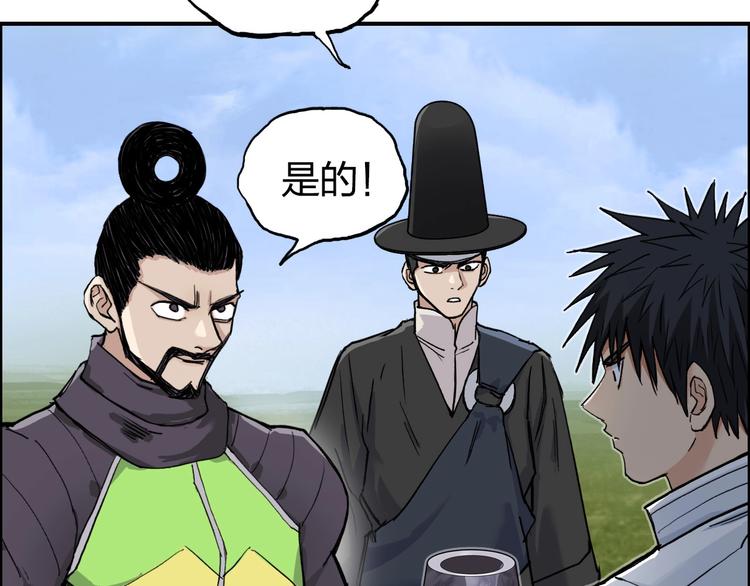 超能立方韩漫全集-第208话 主角不是我？无删减无遮挡章节图片 
