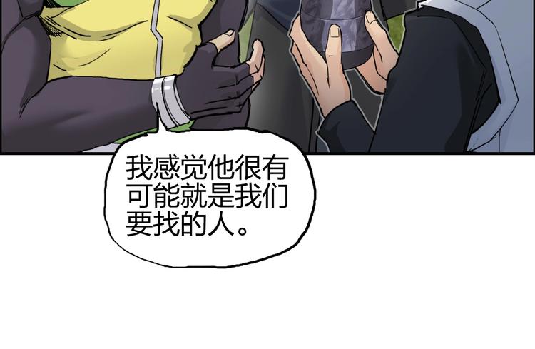 超能立方韩漫全集-第208话 主角不是我？无删减无遮挡章节图片 
