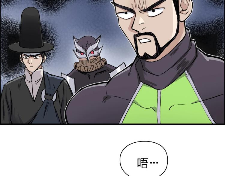 超能立方韩漫全集-第208话 主角不是我？无删减无遮挡章节图片 