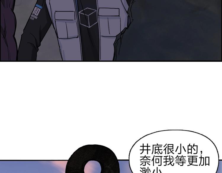 超能立方韩漫全集-第209话 就静静的看着你装X无删减无遮挡章节图片 