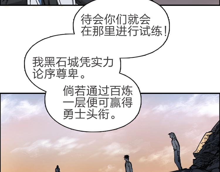 超能立方韩漫全集-第209话 就静静的看着你装X无删减无遮挡章节图片 