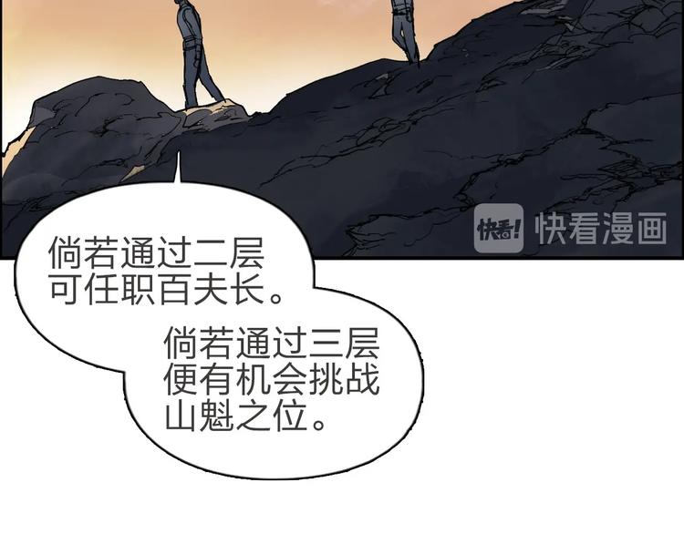 超能立方韩漫全集-第209话 就静静的看着你装X无删减无遮挡章节图片 