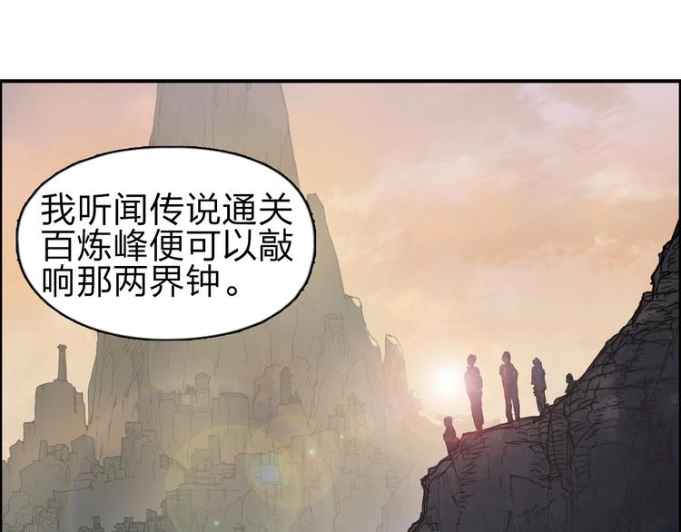 超能立方韩漫全集-第209话 就静静的看着你装X无删减无遮挡章节图片 
