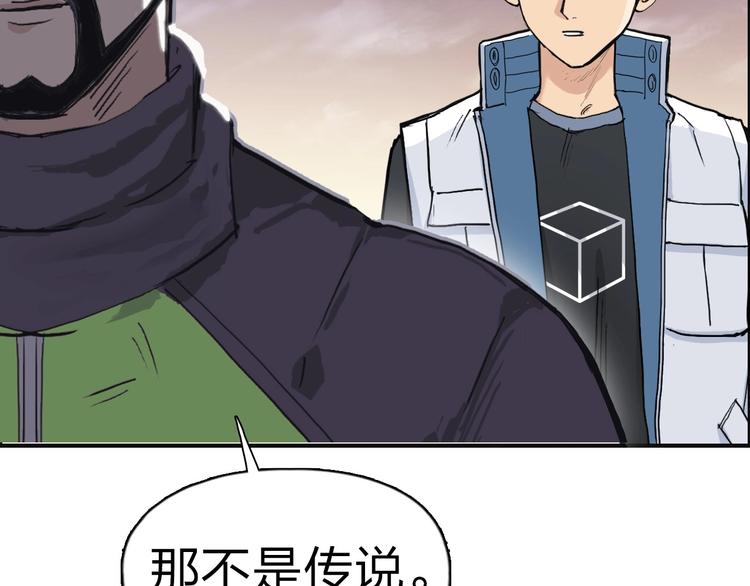 超能立方韩漫全集-第209话 就静静的看着你装X无删减无遮挡章节图片 