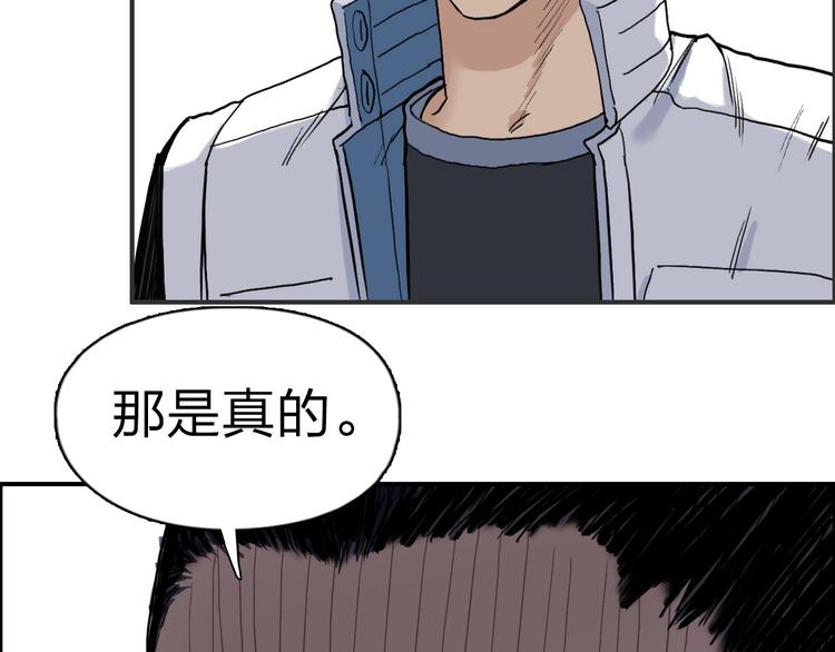 超能立方韩漫全集-第209话 就静静的看着你装X无删减无遮挡章节图片 