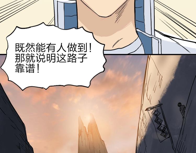 超能立方韩漫全集-第209话 就静静的看着你装X无删减无遮挡章节图片 