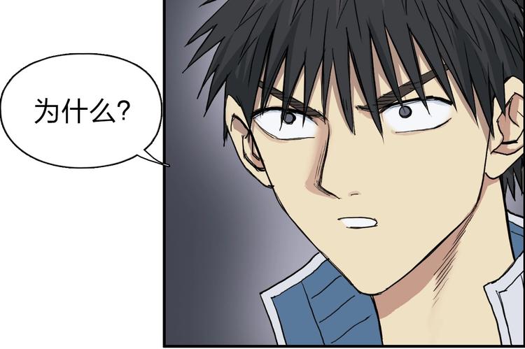 超能立方韩漫全集-第209话 就静静的看着你装X无删减无遮挡章节图片 