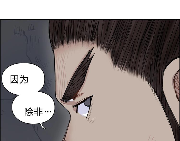 超能立方韩漫全集-第209话 就静静的看着你装X无删减无遮挡章节图片 