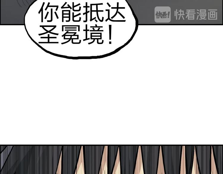 超能立方韩漫全集-第209话 就静静的看着你装X无删减无遮挡章节图片 