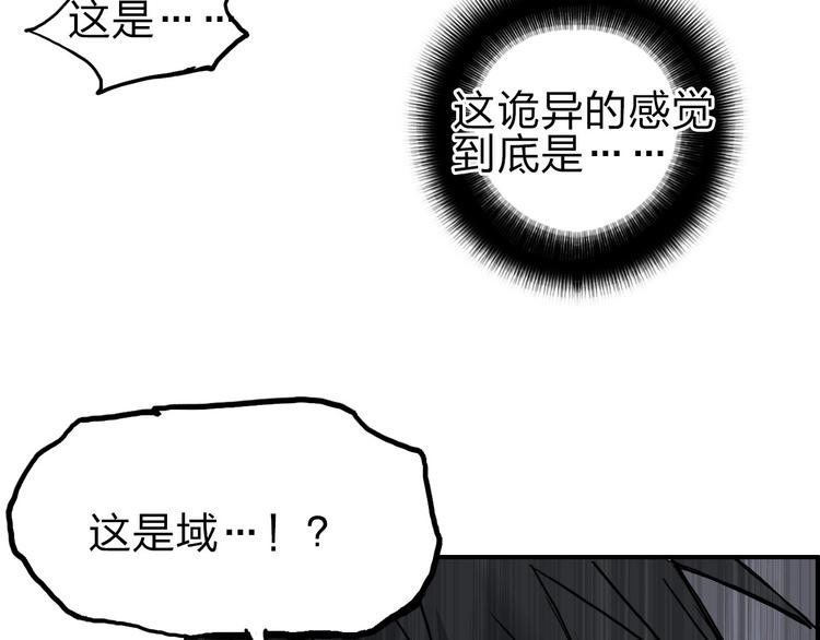 超能立方韩漫全集-第209话 就静静的看着你装X无删减无遮挡章节图片 