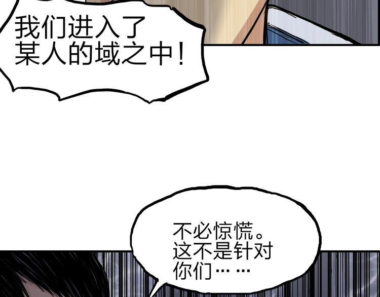 超能立方韩漫全集-第209话 就静静的看着你装X无删减无遮挡章节图片 
