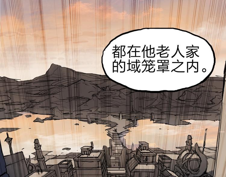 超能立方韩漫全集-第209话 就静静的看着你装X无删减无遮挡章节图片 