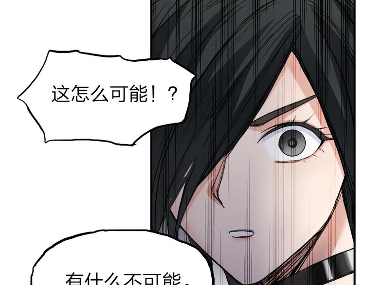 超能立方韩漫全集-第209话 就静静的看着你装X无删减无遮挡章节图片 