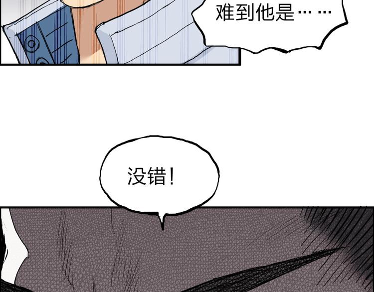 超能立方韩漫全集-第209话 就静静的看着你装X无删减无遮挡章节图片 