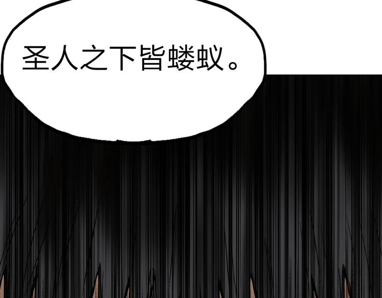 超能立方韩漫全集-第209话 就静静的看着你装X无删减无遮挡章节图片 